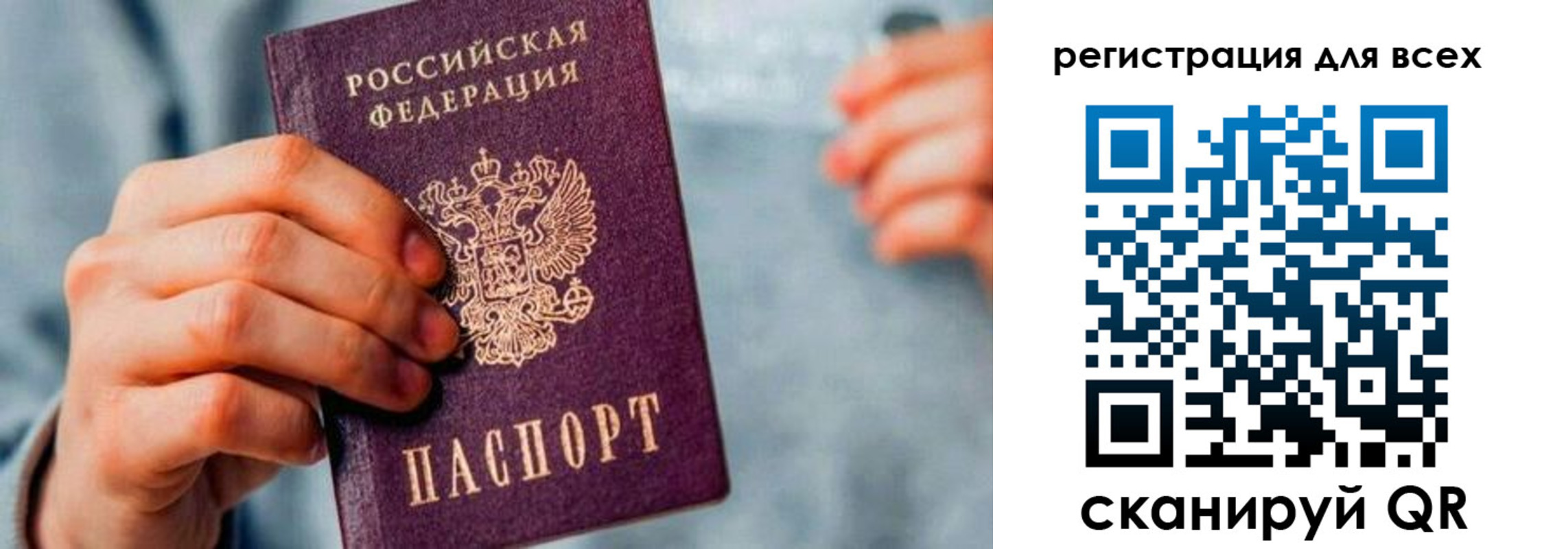 временная регистрация в квартире в Переславль-Залесском