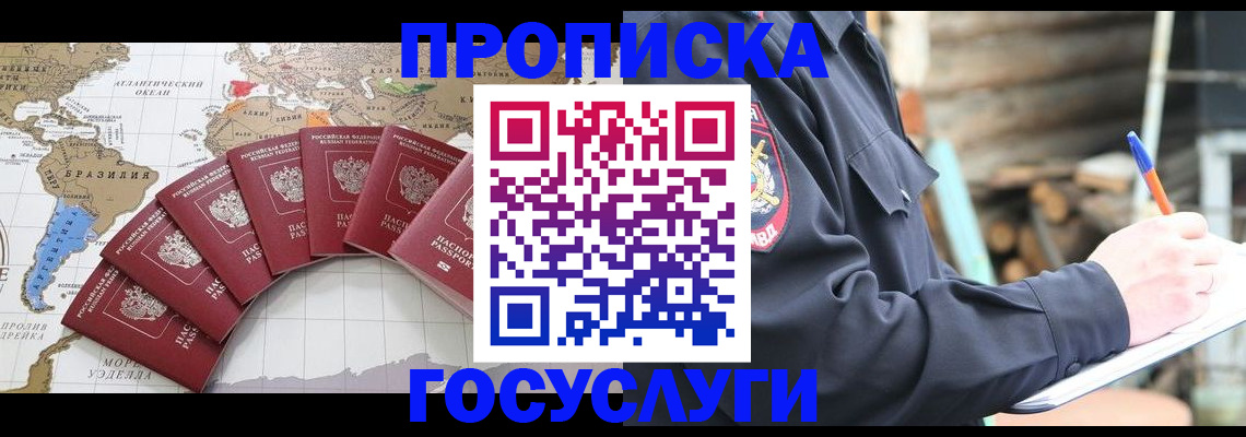 прописка иностранных граждан в Переславль-Залесском