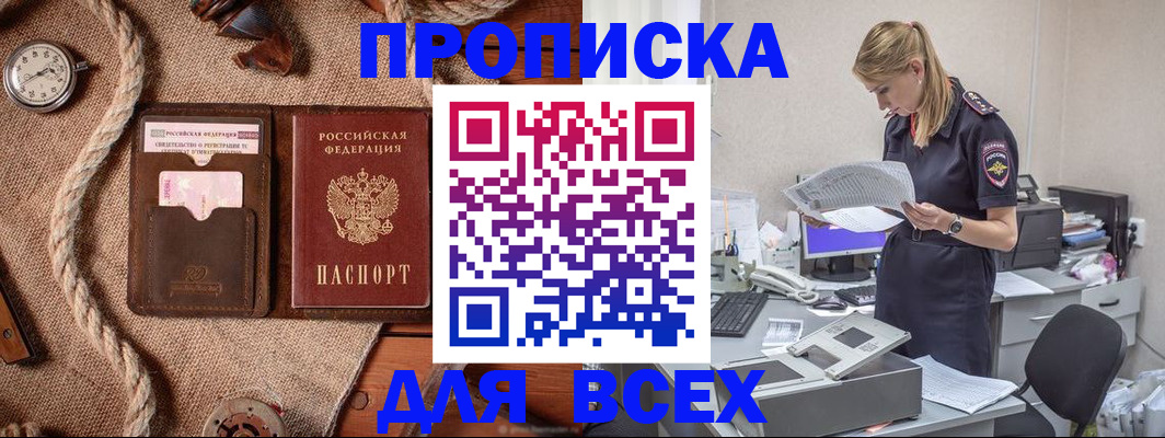 прописка для военкомата в Переславль-Залесском