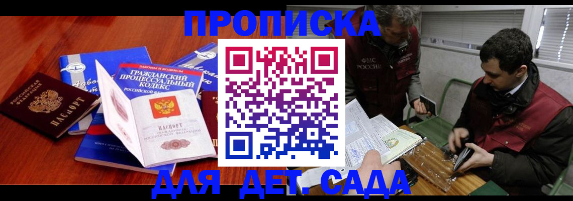 временная регистрация законно в Переславль-Залесском
