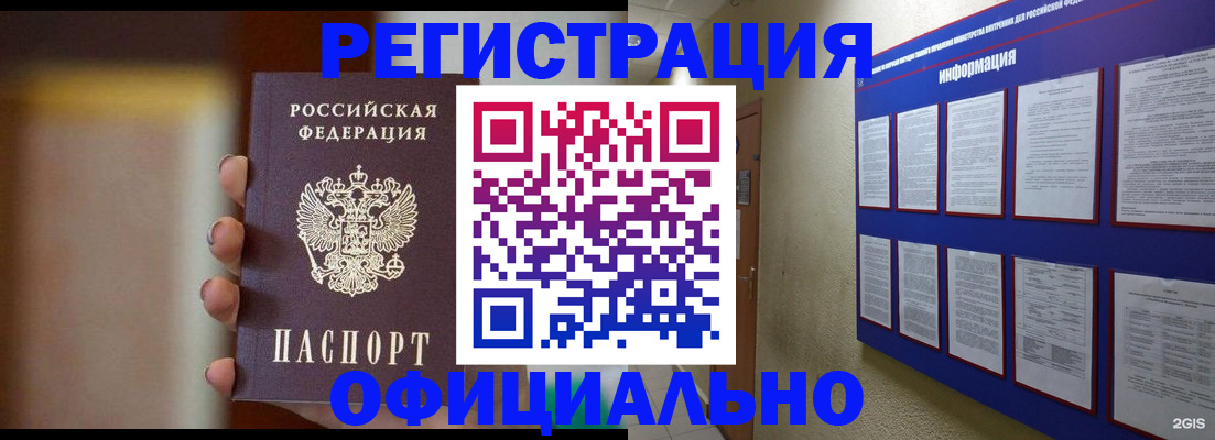 временная регистрация в Переславль-Залесском