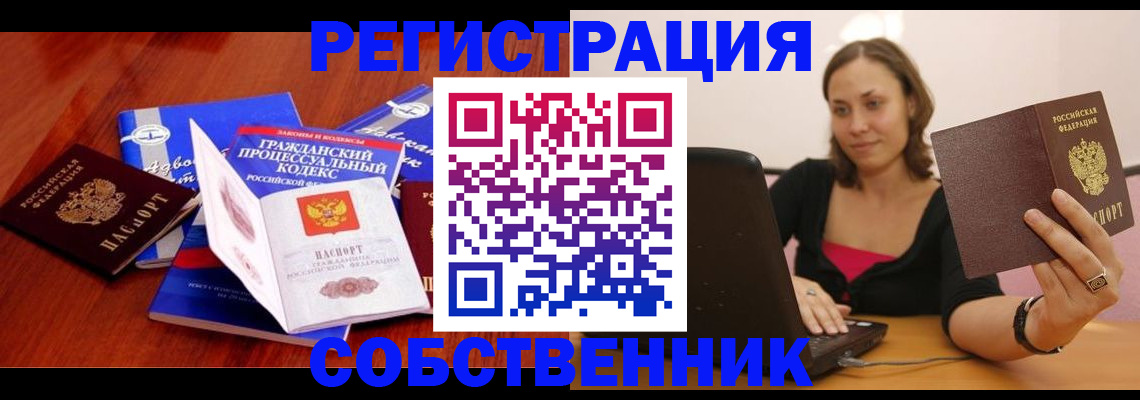 прописка штамп в Переславль-Залесском