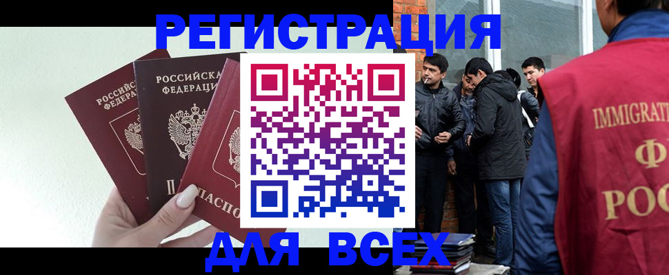 прописка штамп в Переславль-Залесском