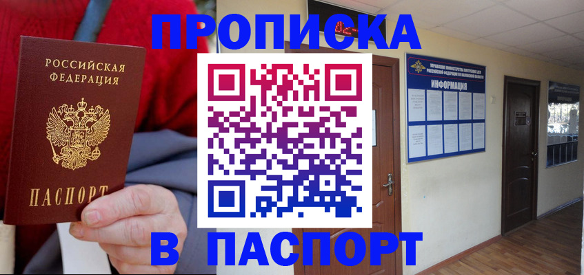 временная регистрация в Переславль-Залесском