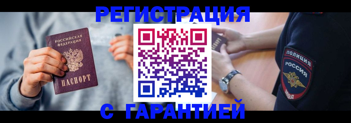 прописка иностранных граждан в Переславль-Залесском