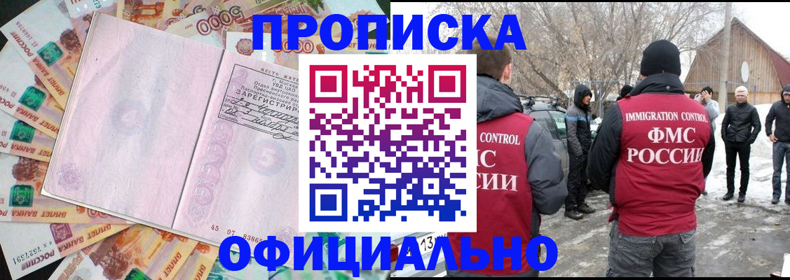 прописка поиск в Переславль-Залесском