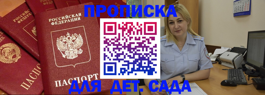 временная регистрация гарантия в Переславль-Залесском