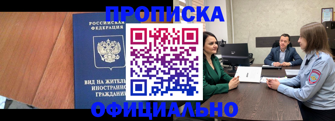 временная регистрация надежно в Переславль-Залесском