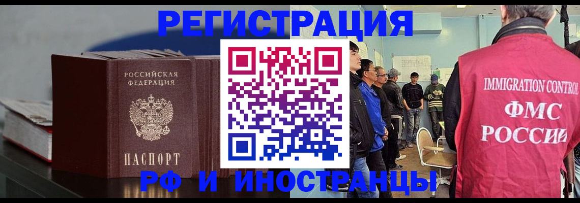 временная регистрация в Переславль-Залесском